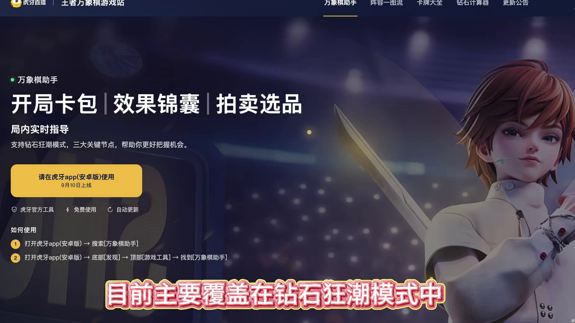 王者万象棋10号正式开服，等你一起，战至终章
