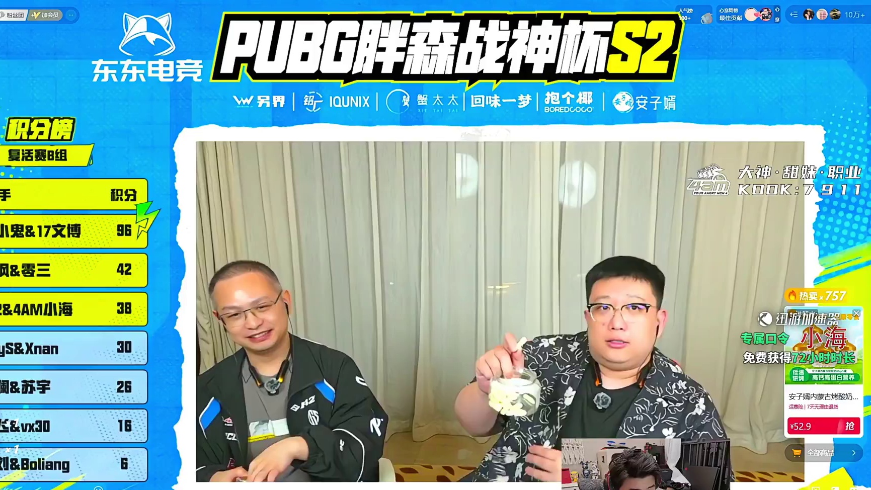 解说讨论PUBG战神杯赛事