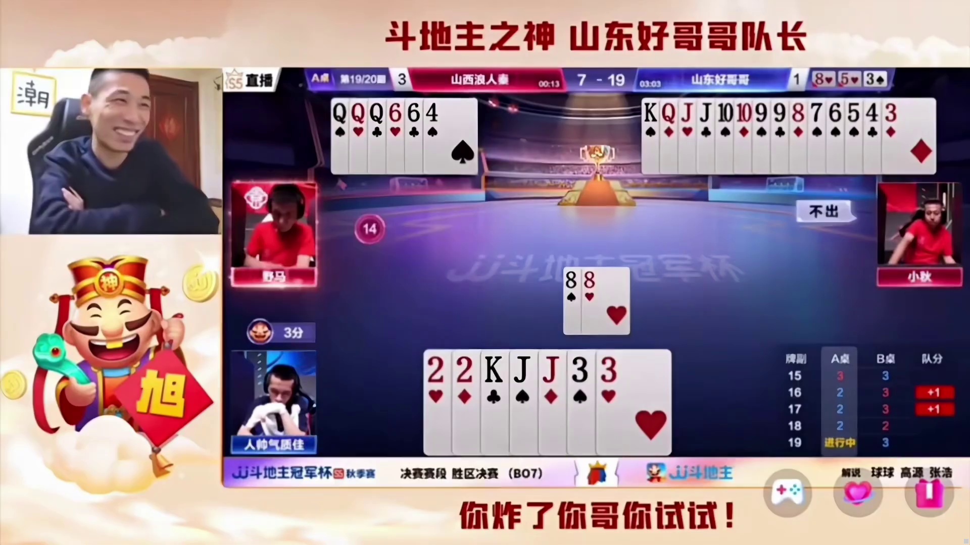 神传六顺出意外，旭旭宝宝笑疯了！