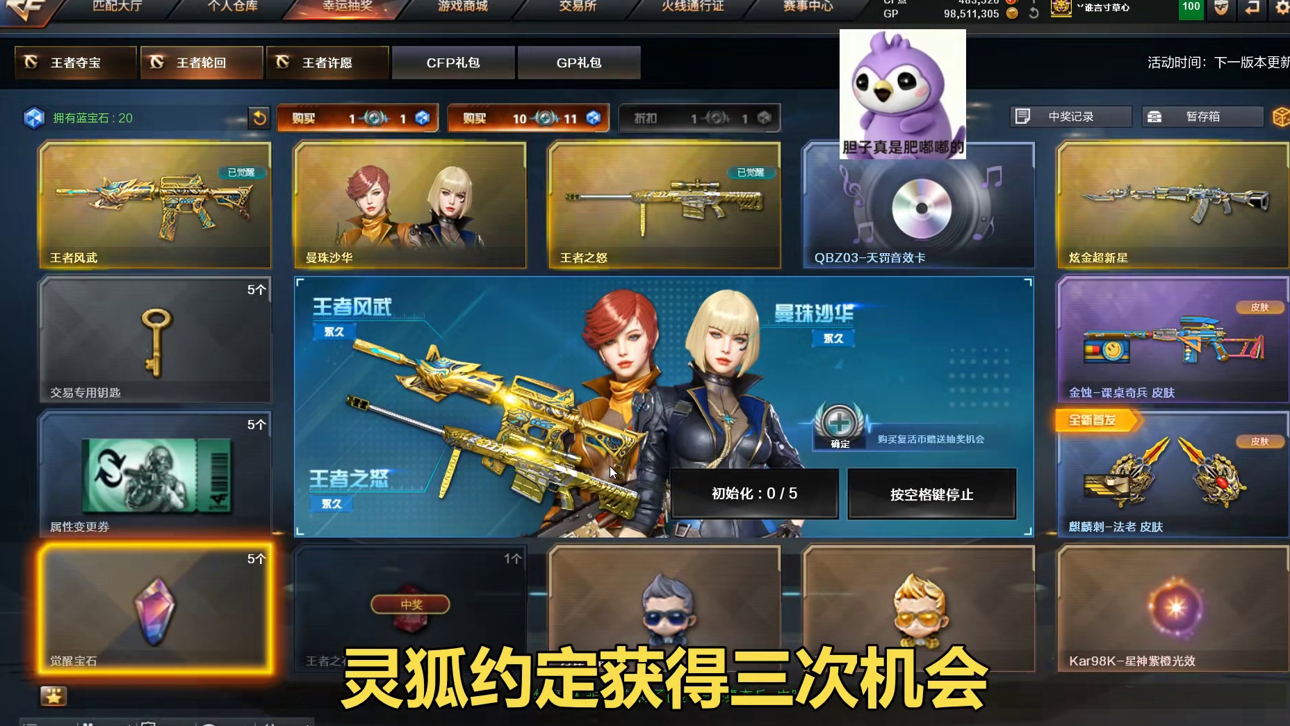 穿越火线9月王者轮回开启，获得文房四宝