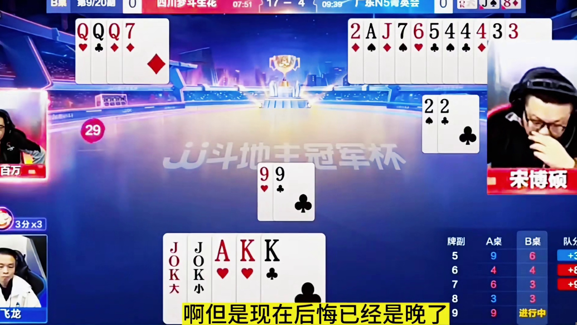 天补三炸