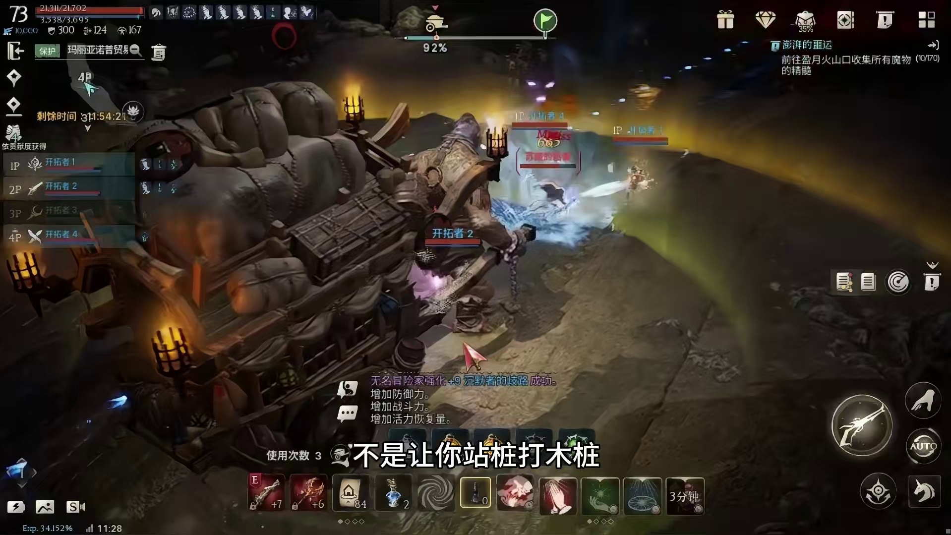 远征队副本「卡勒巴尔的货车」——等你来截！