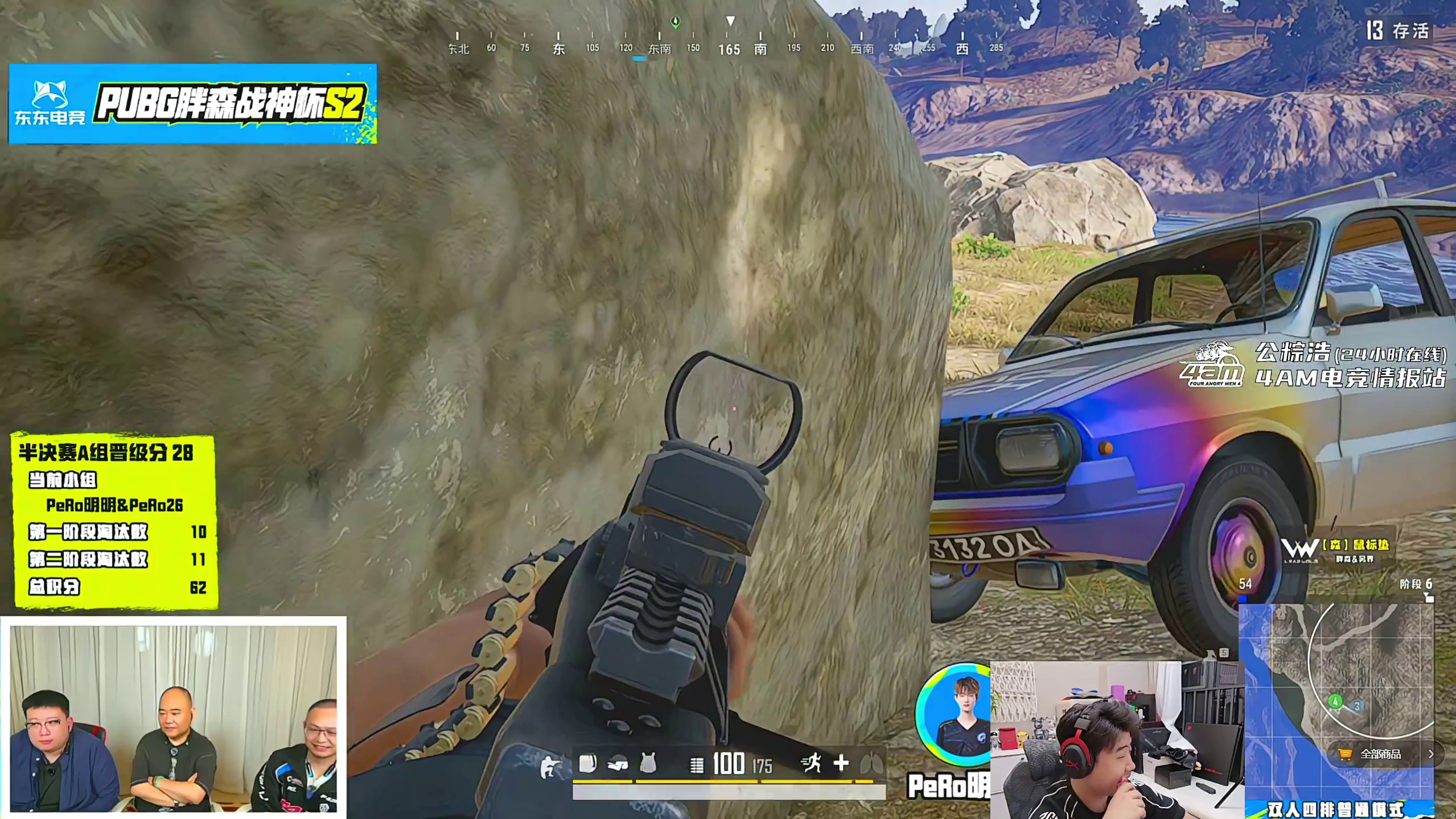 分析PUBG赛事对局进展
