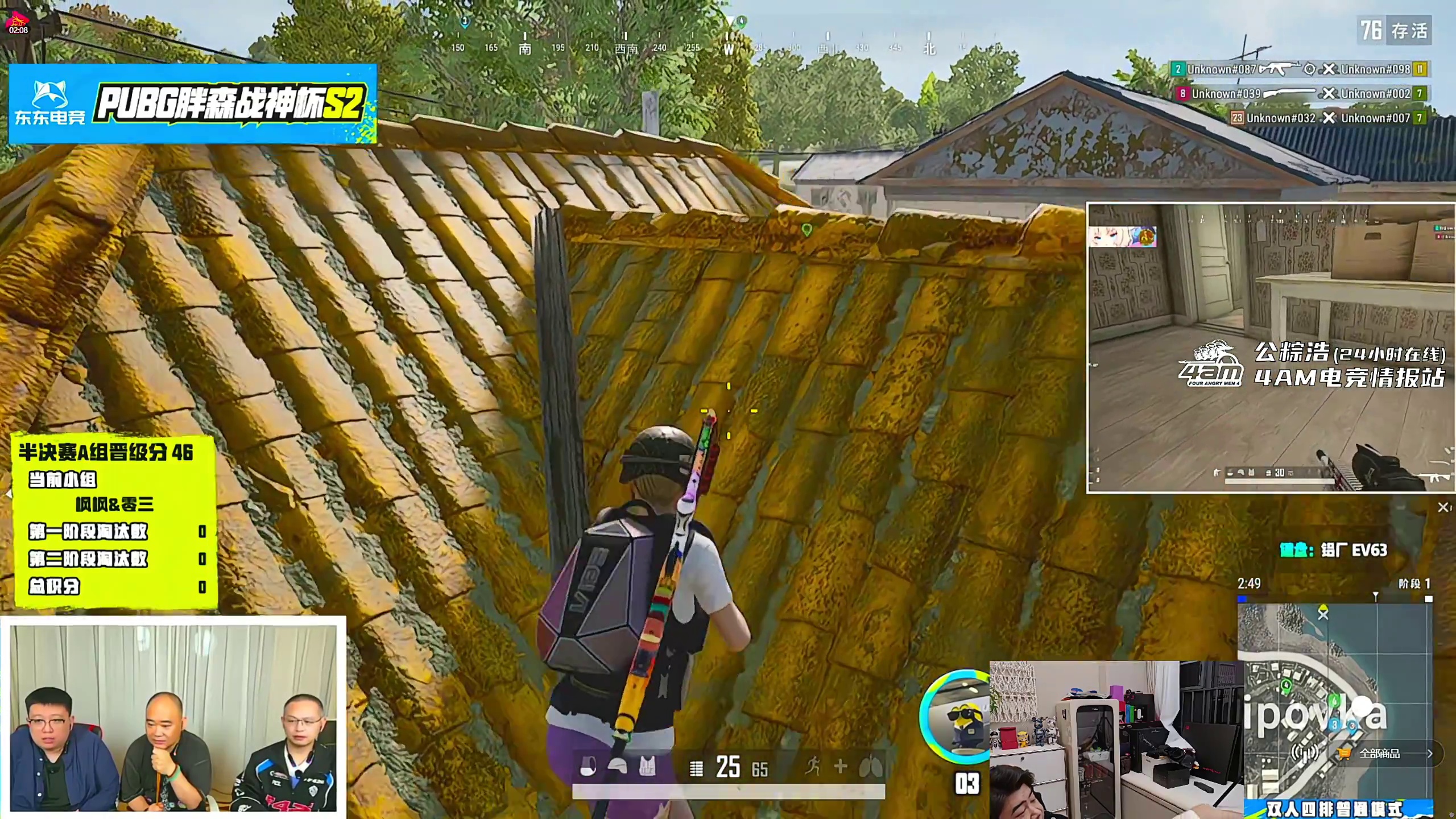 解说PUBG战神杯半决赛对局