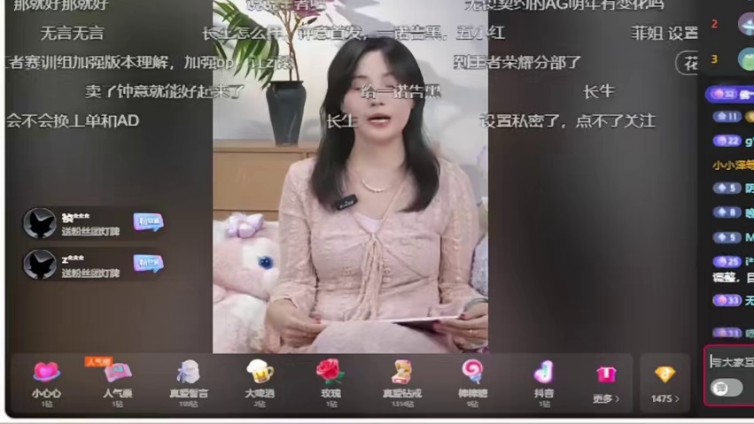 绝迹看菲姐直播 表示花钱买人啊 三千万 并透露自己病了，但俱乐部还要求他直播 还说漏嘴说嘉宝是别的队