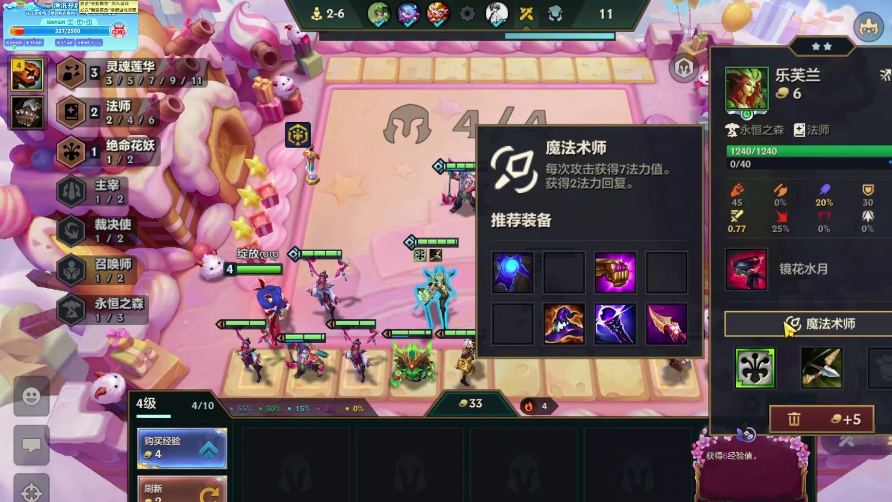 成了一把六级三星五费拉克丝