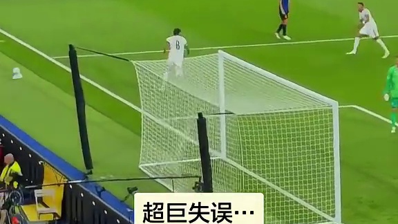 国米门将上演了超级超级巨大的失误！ # 足球