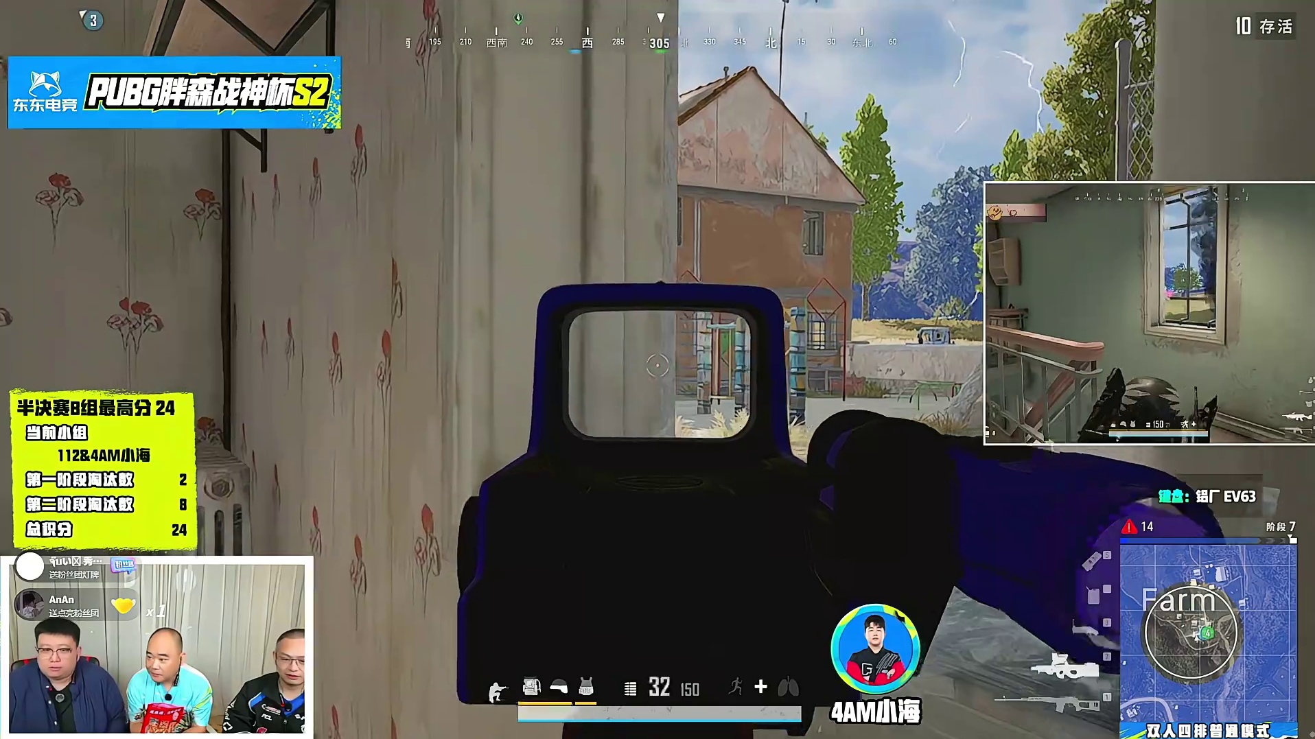 解说PUBG半决赛对战局势