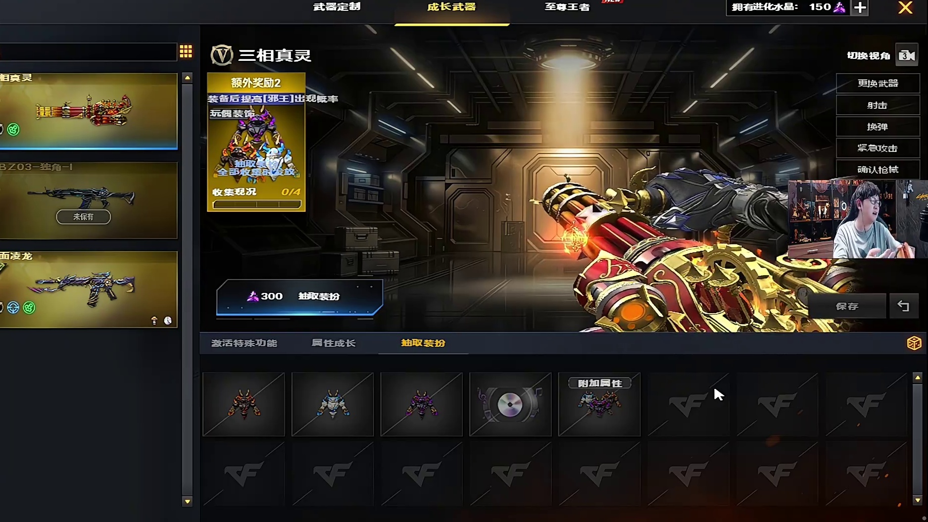 吐槽升级武器定价过高