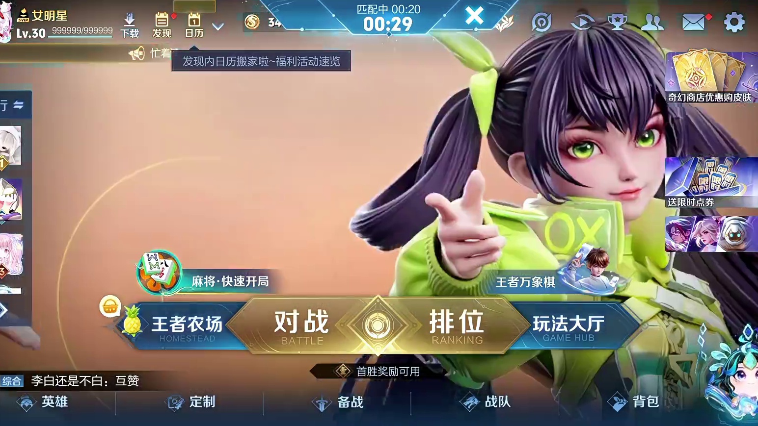 告知日常直播时间安排
