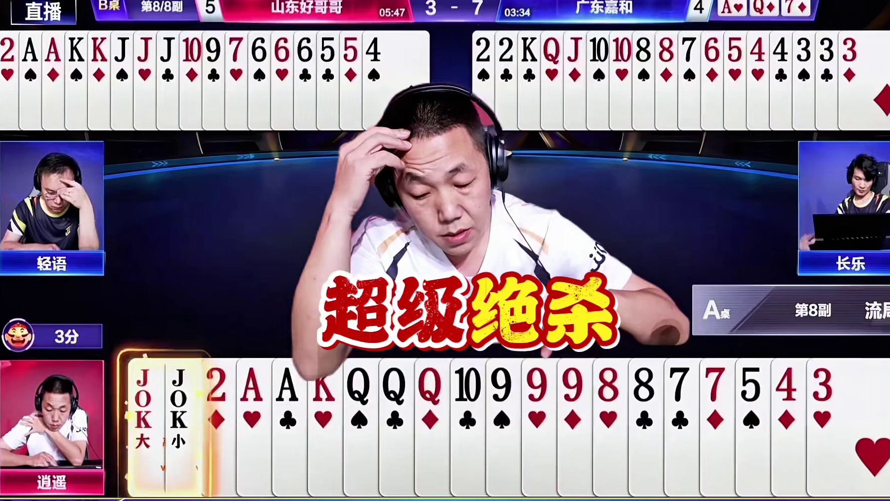 逍遥大心脏绝杀！山东好哥哥公开赛首秀惊险过关迎来开门红！