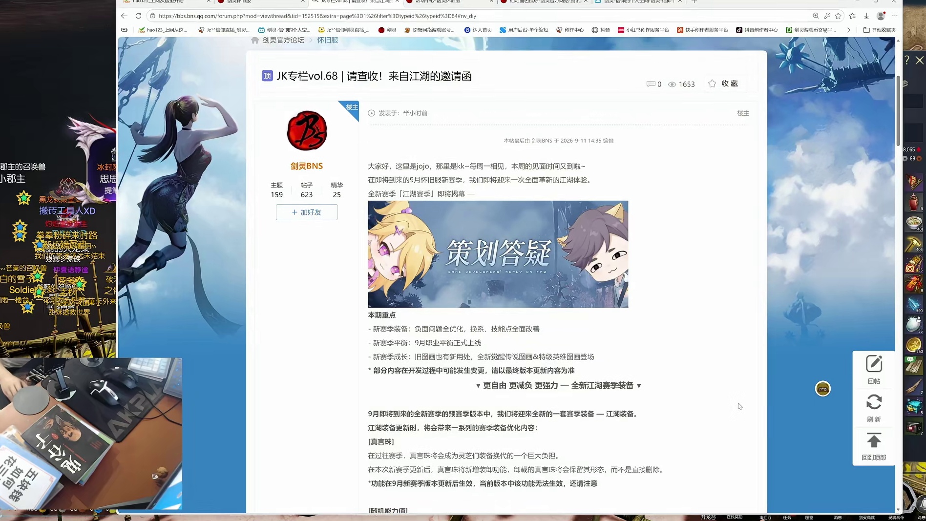 剑灵怀旧服  JK策划专栏 |新赛季玩法，装备，职改爆料！