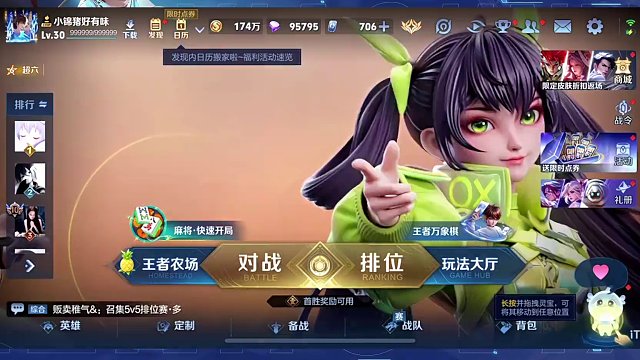 开启巅峰万强赛匹配对局