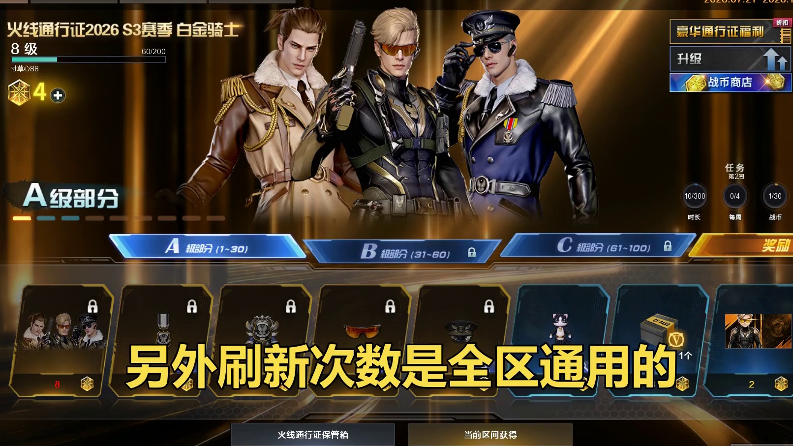 一觉醒来，黑骑士海王再次占领运输船