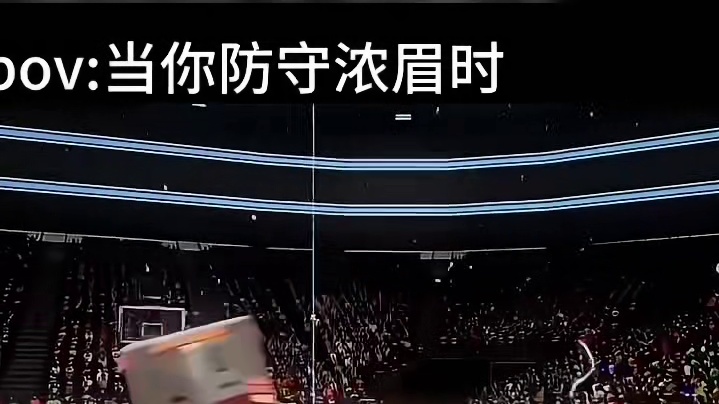 防守遇到不同球员时会是什么体验！#篮球