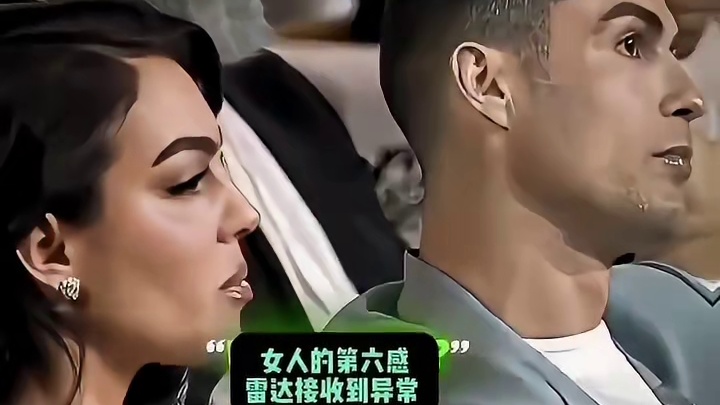 C罗和乔治娜在时装秀上偶遇“前情人”时尚圈？不，是修罗场