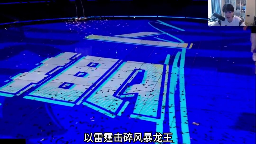 Gemini观看夏决选手的登场秀直呼夯爆了！