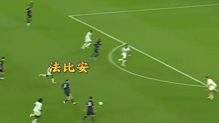 足球场上风云变幻，法比安的瞬间太精彩啦！