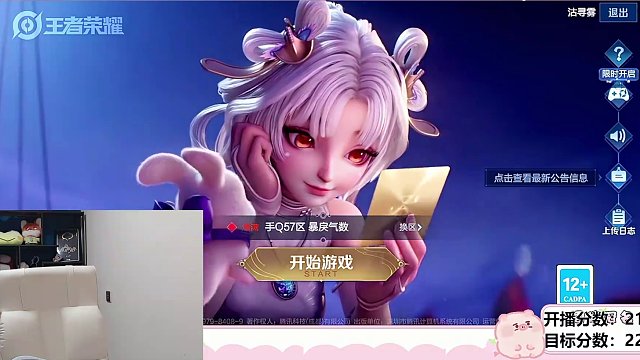 开播