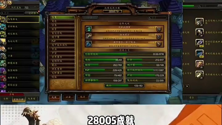 职业牧师
