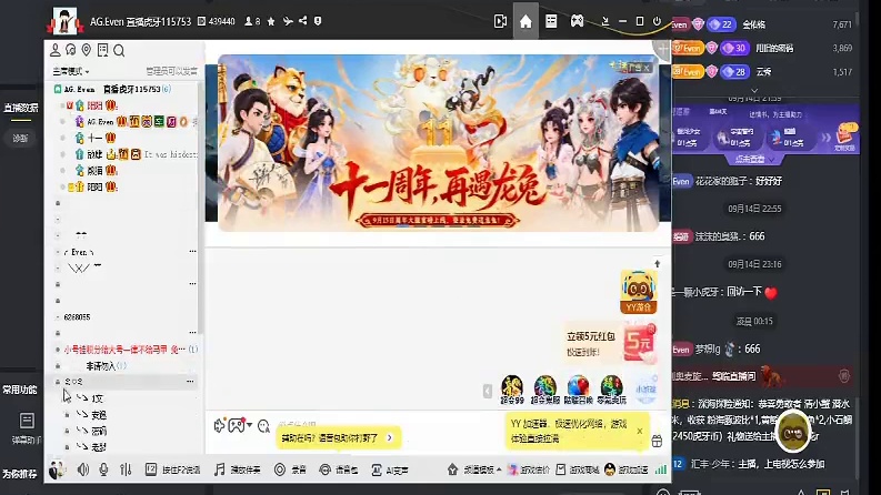 开播