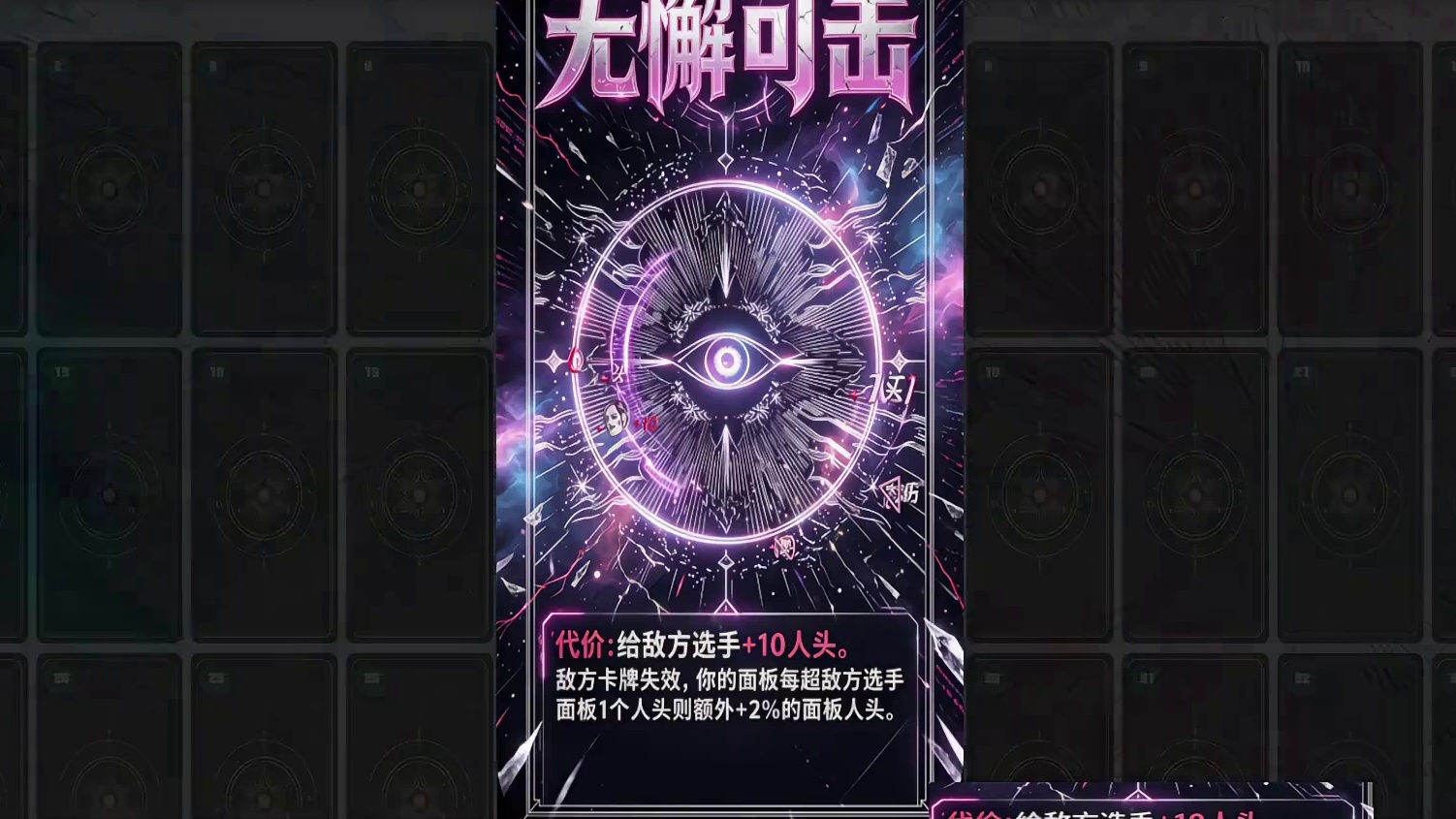 分析无懈可击卡牌对局用法