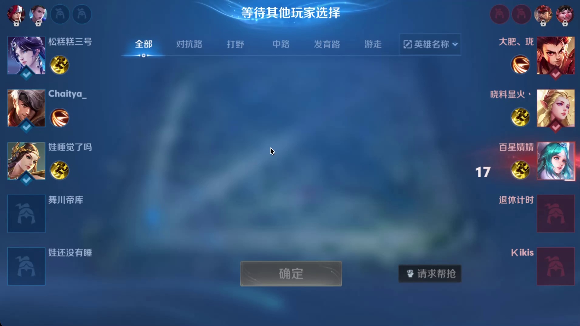 BO3 小队5 VS 小队14（第二局）-20260915