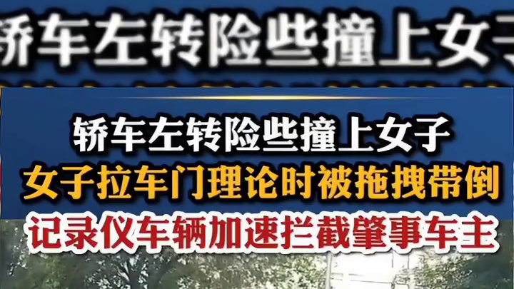 庆幸了，逃逸驾驶员，还好没有压到人。