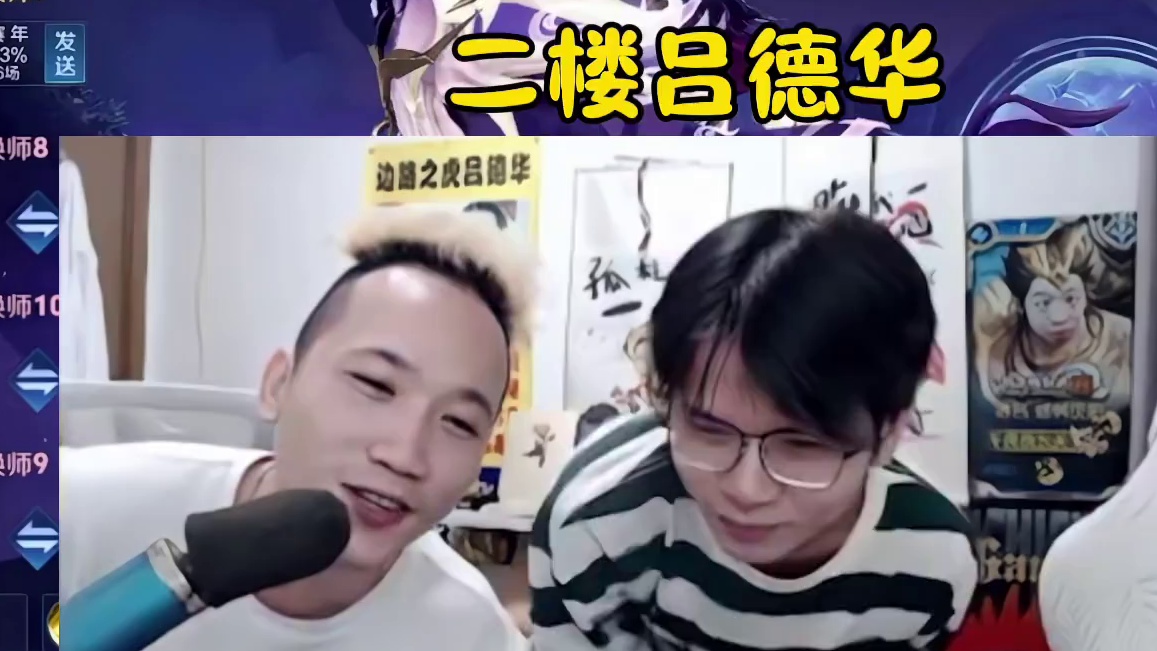 德华的两个叛逆员工