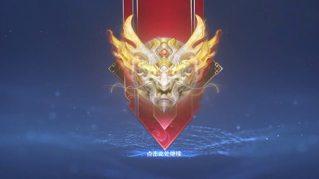 上荣耀啦