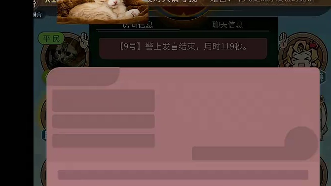 玩狼人杀强站边九号玩家