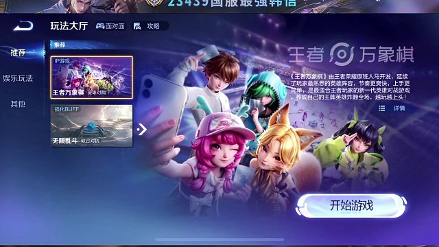 查看国服对抗路高分账号