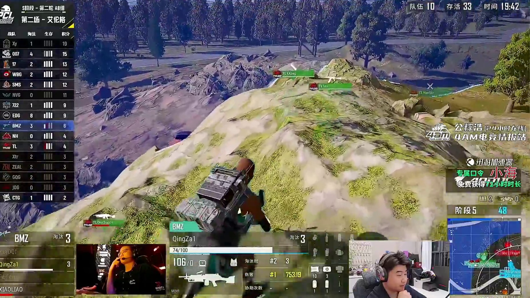 解说赛事进程表达看法