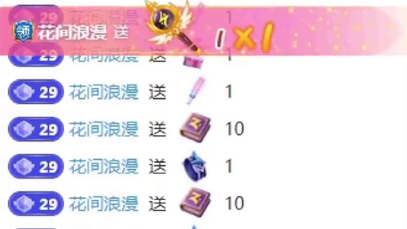 是谁给我哒星空权杖吖！！！