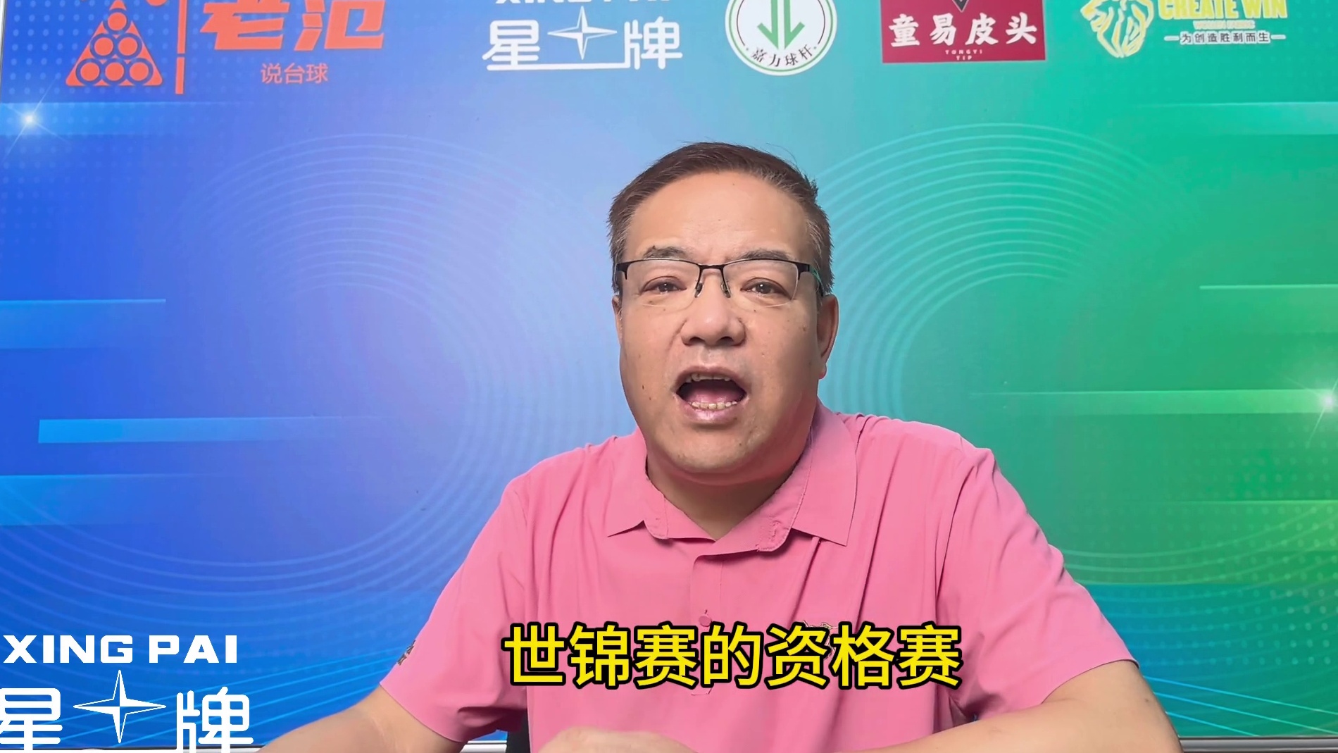 白雨露重返世界排名第一