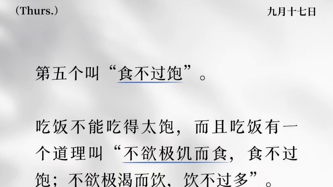 『 人生九不过 』专题