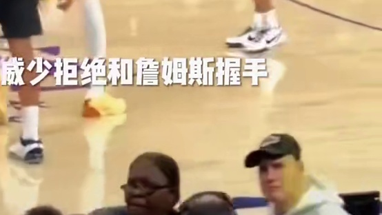 篮球风云，惊险一刻：詹姆斯与对手握手，威少拒绝握手！#篮球