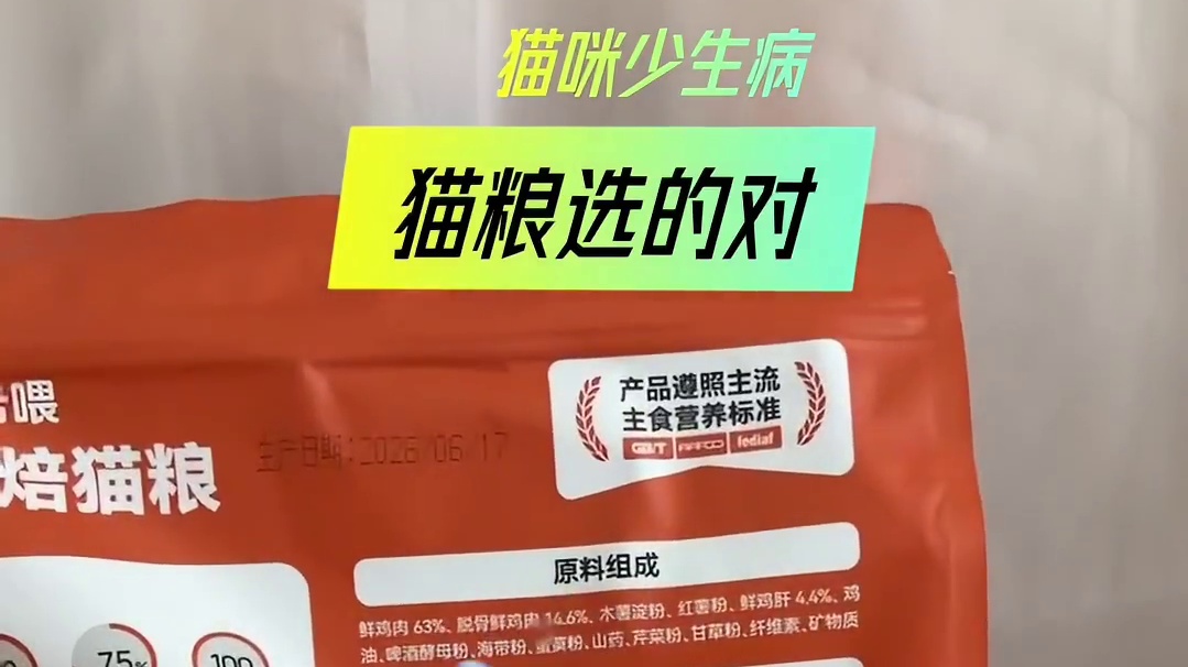 感觉希喂这个猫粮不输大牌啊