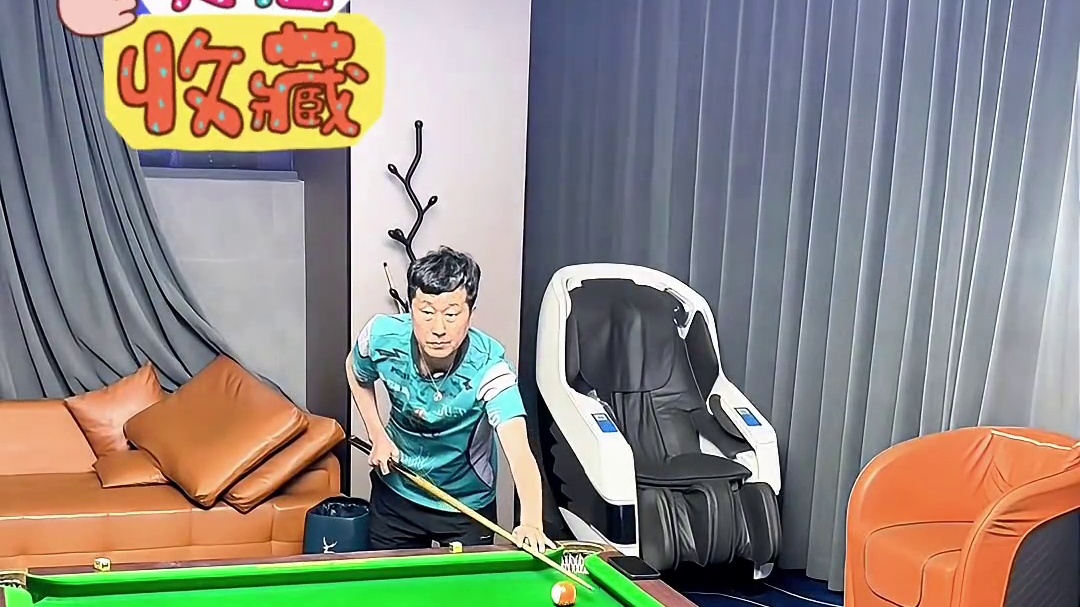 台球是一种生活