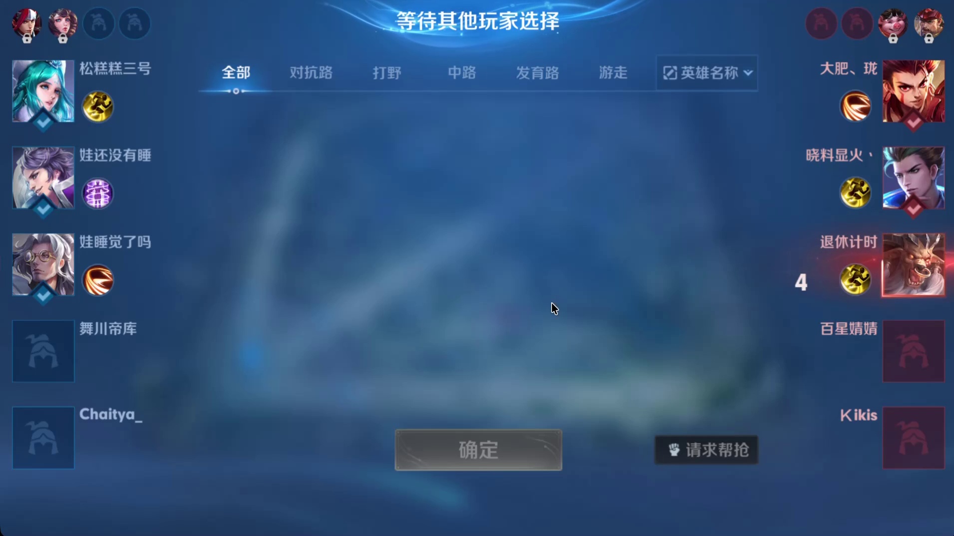 BO3 小队5 VS 小队14（第一局）-20260915