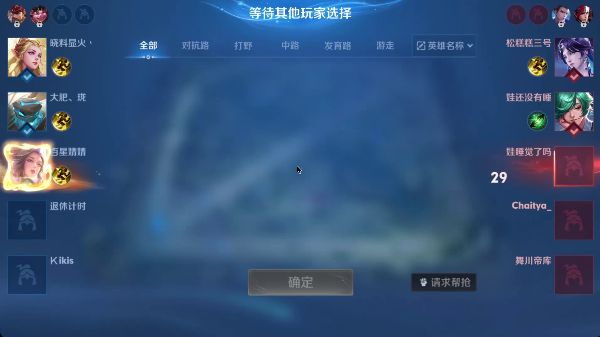BO3 小队5 VS 小队14（第三局）-20260915