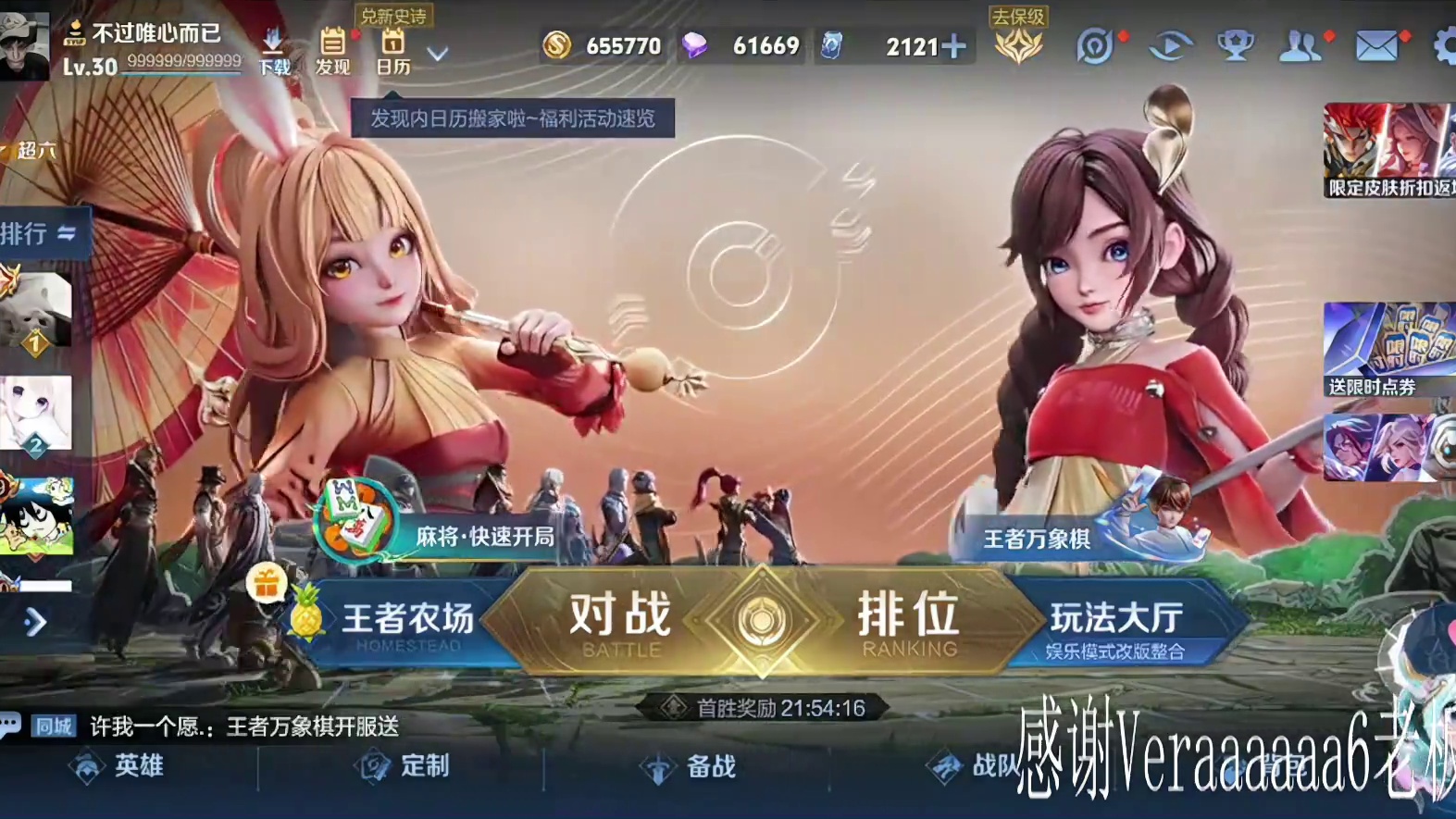 打完巅峰赛查看个人分数排名