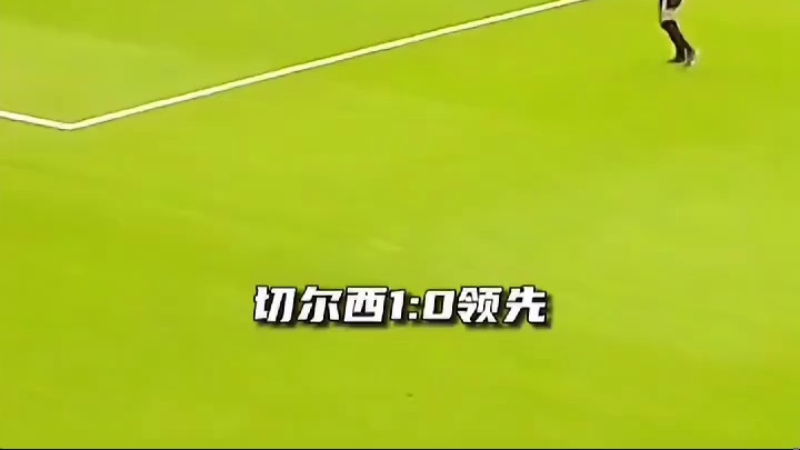 太炸裂，四轮3球，罗杰斯开场闪击，这进攻太丝滑#足球