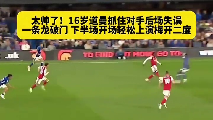 小将未来可期保持住呀#足球