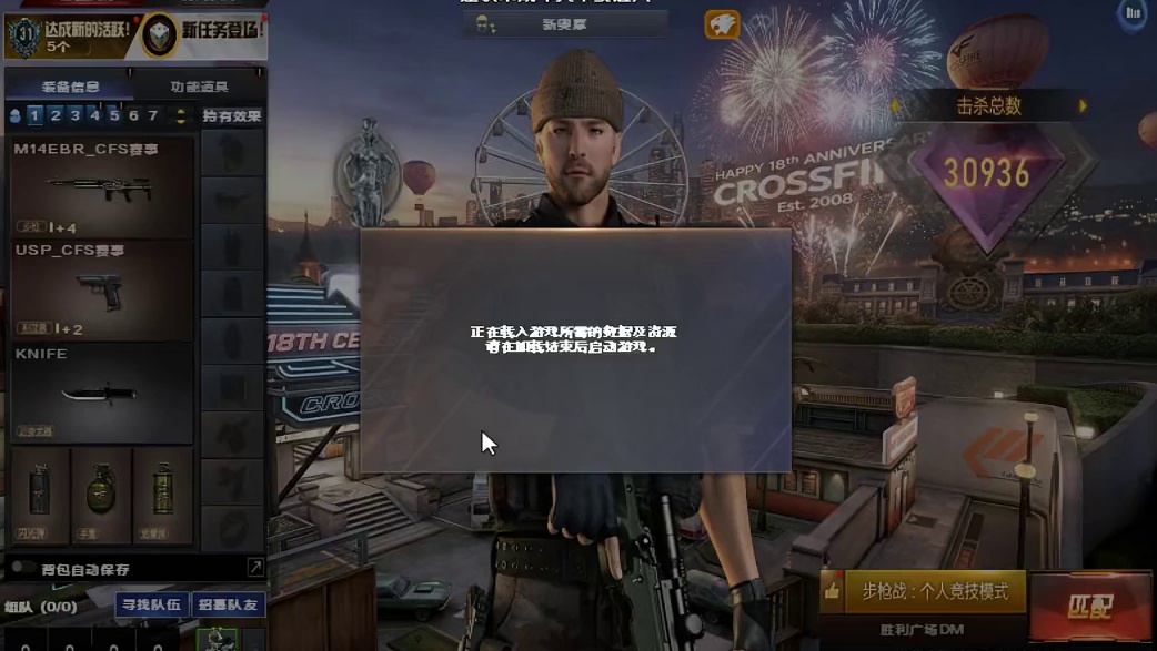 开播