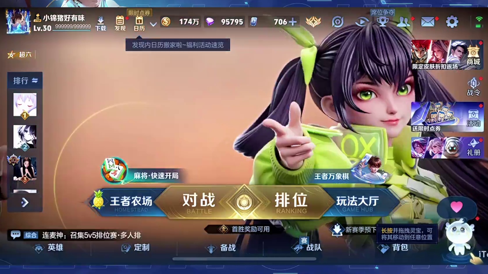 开播