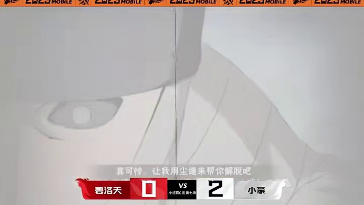 火影忍者手游 - 【赛事速递】小豪无极致连招秀，轻松穿三率先晋级！无差别小组赛C组精彩回顾#火影忍者