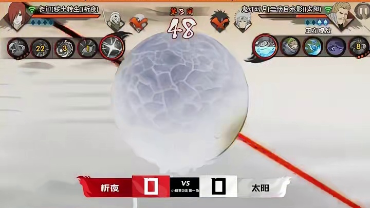 火影忍者手游 - 【赛事速递】析夜中场奥义起手，完美连招斩杀二代目水影！无差别小组赛D组精彩回顾#火