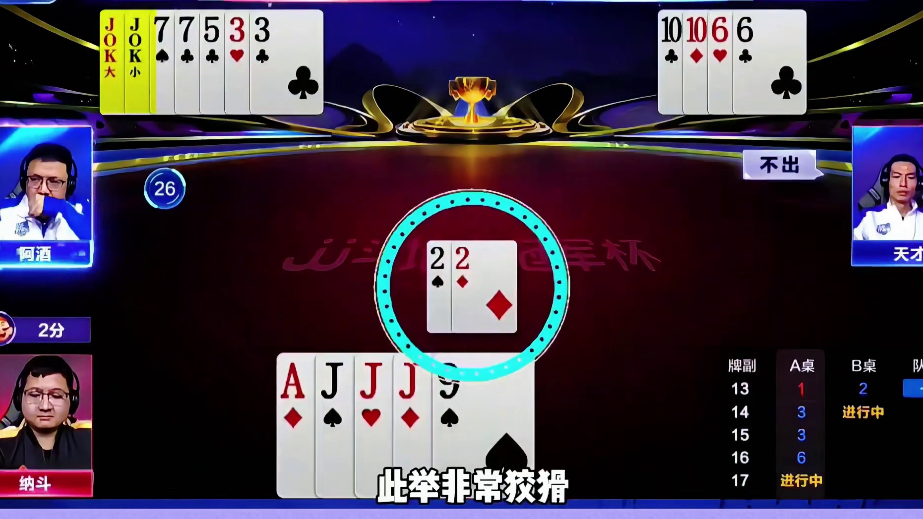 地主绝对狠人啊