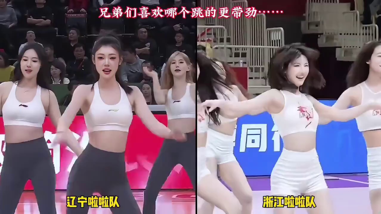 辽宁偏运动，浙江偏商务  -